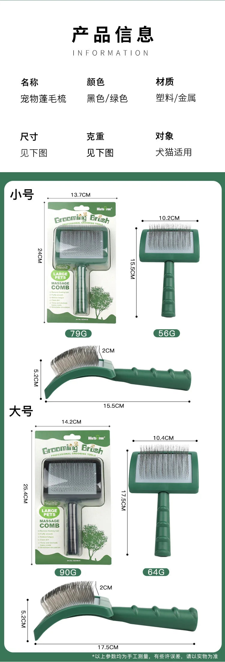 Pet Grooming Comb Shedding Hair Remove Needle Brush Slicker Massage Tool Large Dog Cat Pet Supplies Accessories